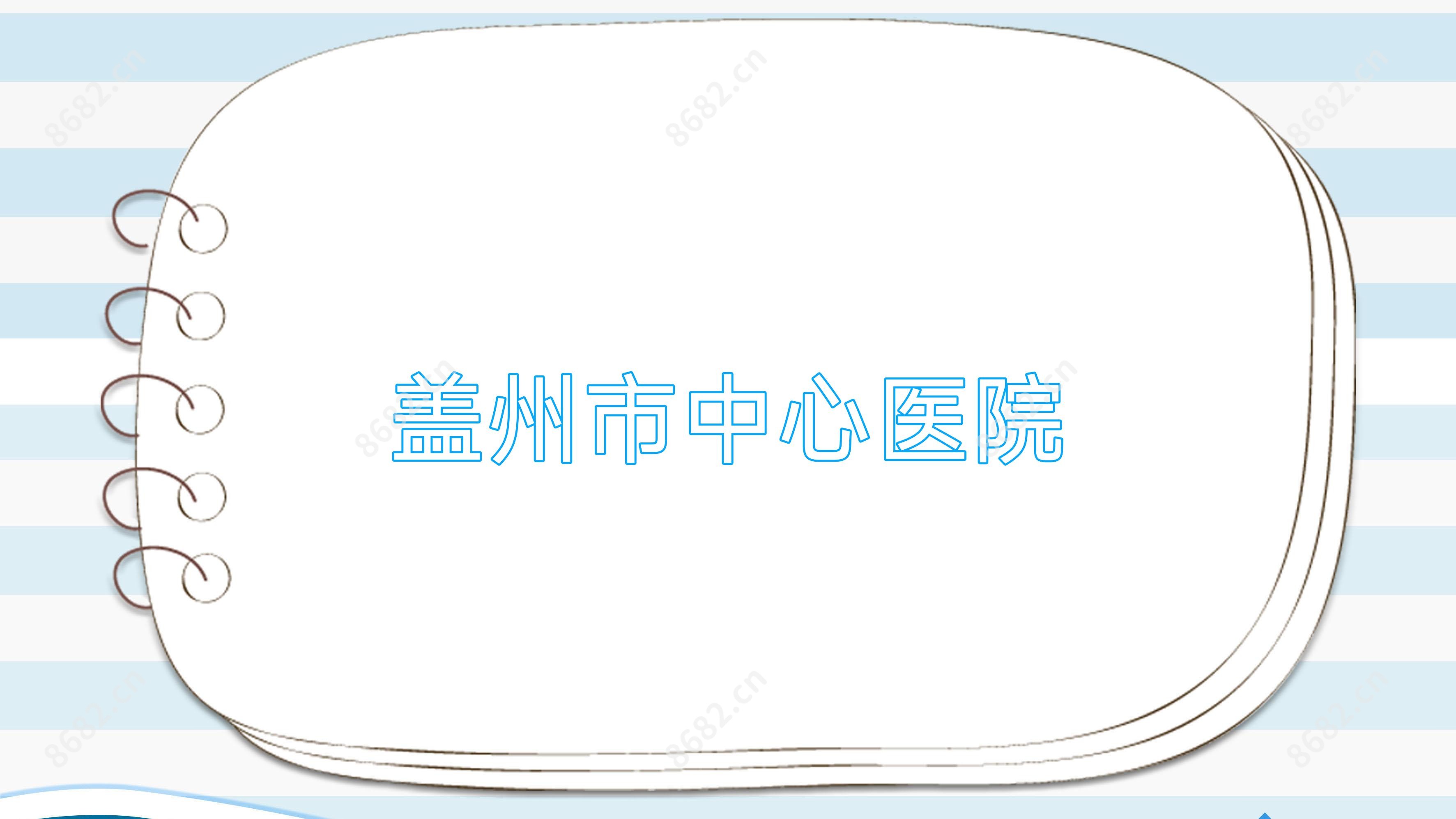 天津雅馨口腔揭秘：牙齿矫正、美白等热门项目价格全览