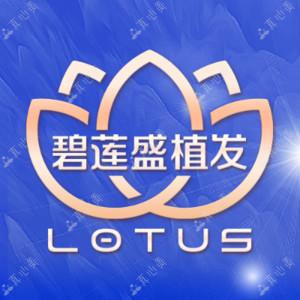 碧莲盛·不剃发植发国内连锁(合肥分院)