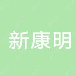 新康明眼科医院