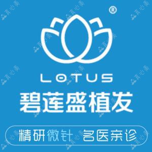 碧莲盛 | 专科植发国内连锁(十里庙店)