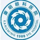 太原康明眼科[平阳景苑分院]