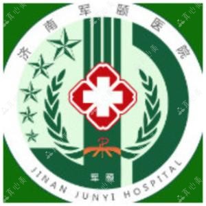 济南军颐医院
