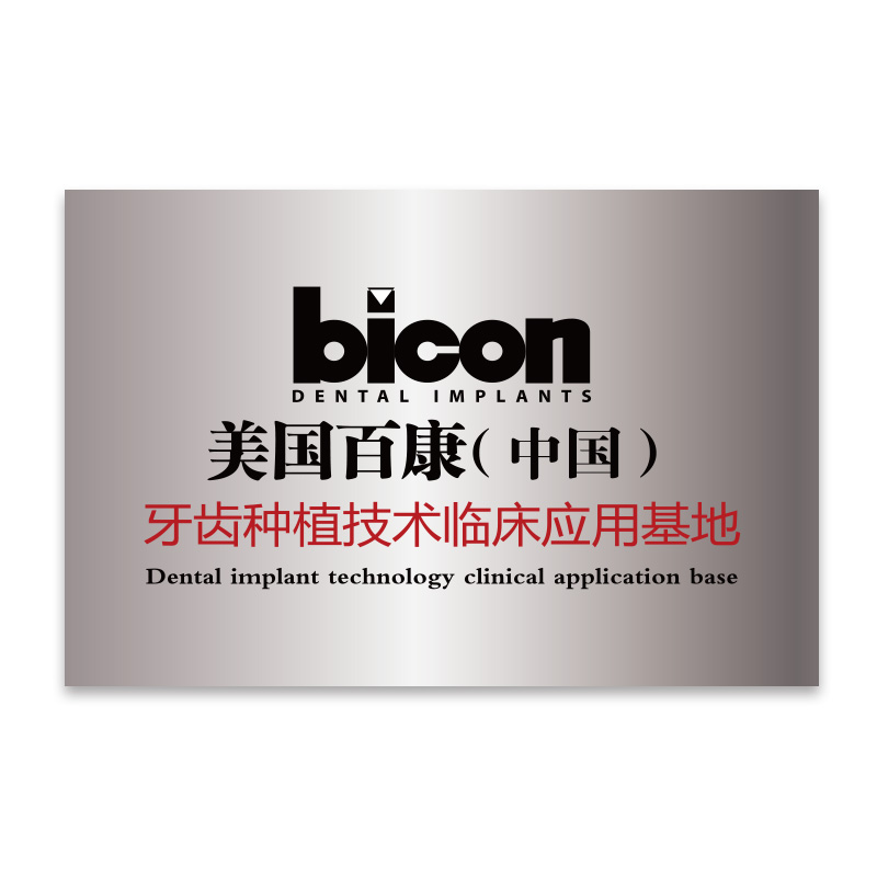 美国种植牙系统多少钱一颗？主流种植体1,500 美元至 6,000 美元