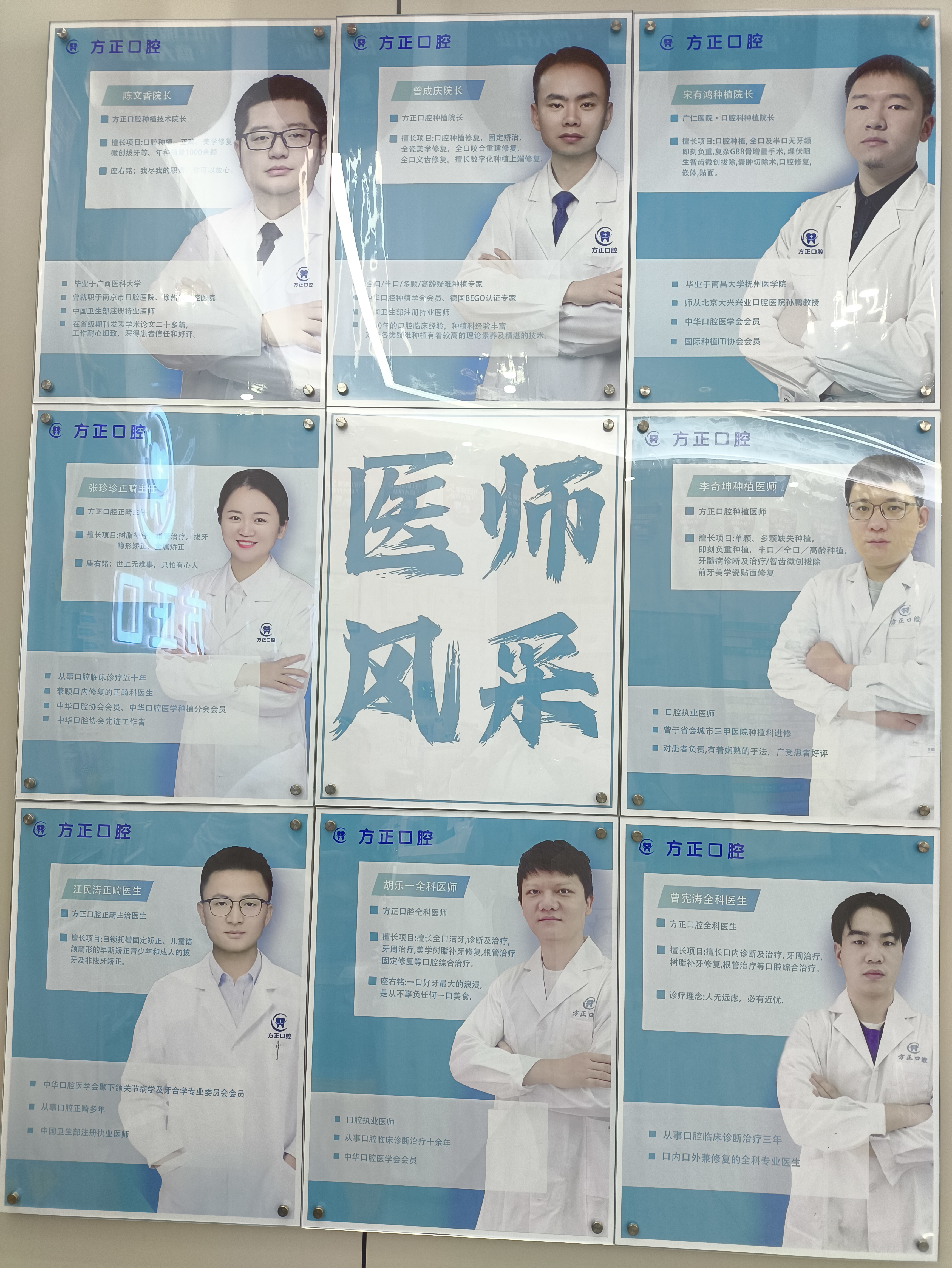 八、吉安方正口腔