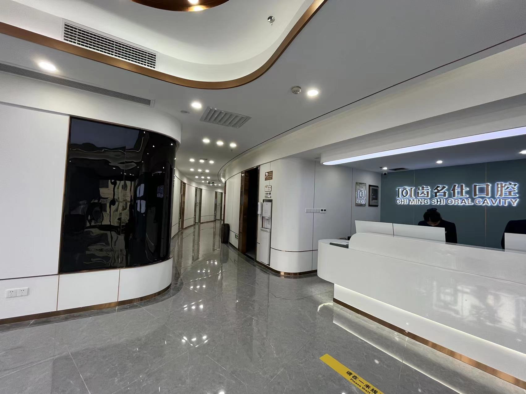 七、遵义齿名仕口腔