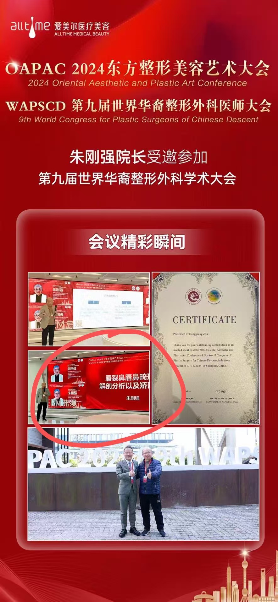 八、国内医学科学院整形外科医院(北京八大处整形医院)