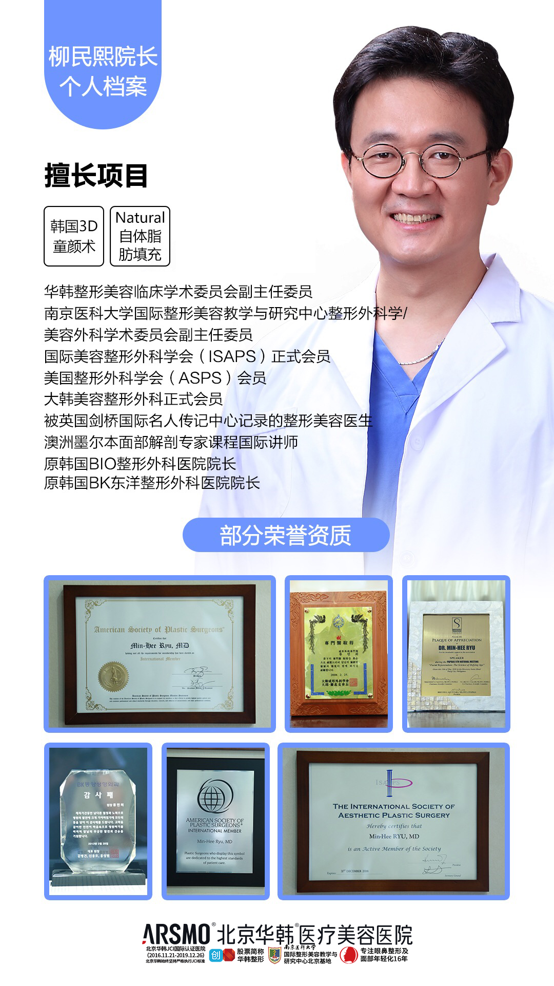 2026年北京整形医院排名出炉！华韩、纯脂、圣嘉新各领风骚