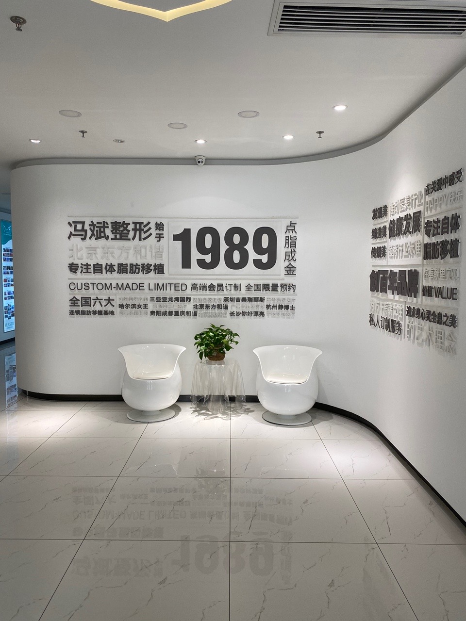 二、北京纯脂医疗美容