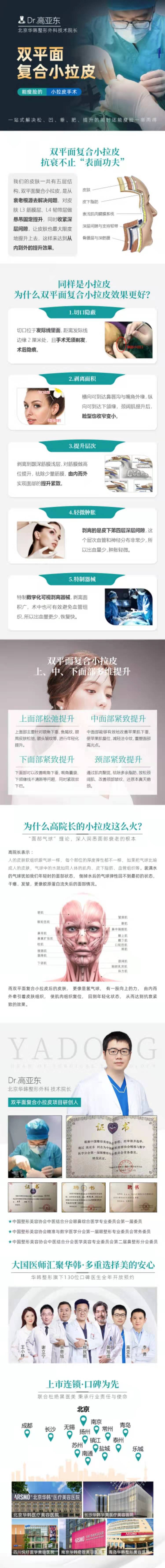 2026年北京整形医院排名出炉！华韩、纯脂、圣嘉新技术更成熟更受青睐