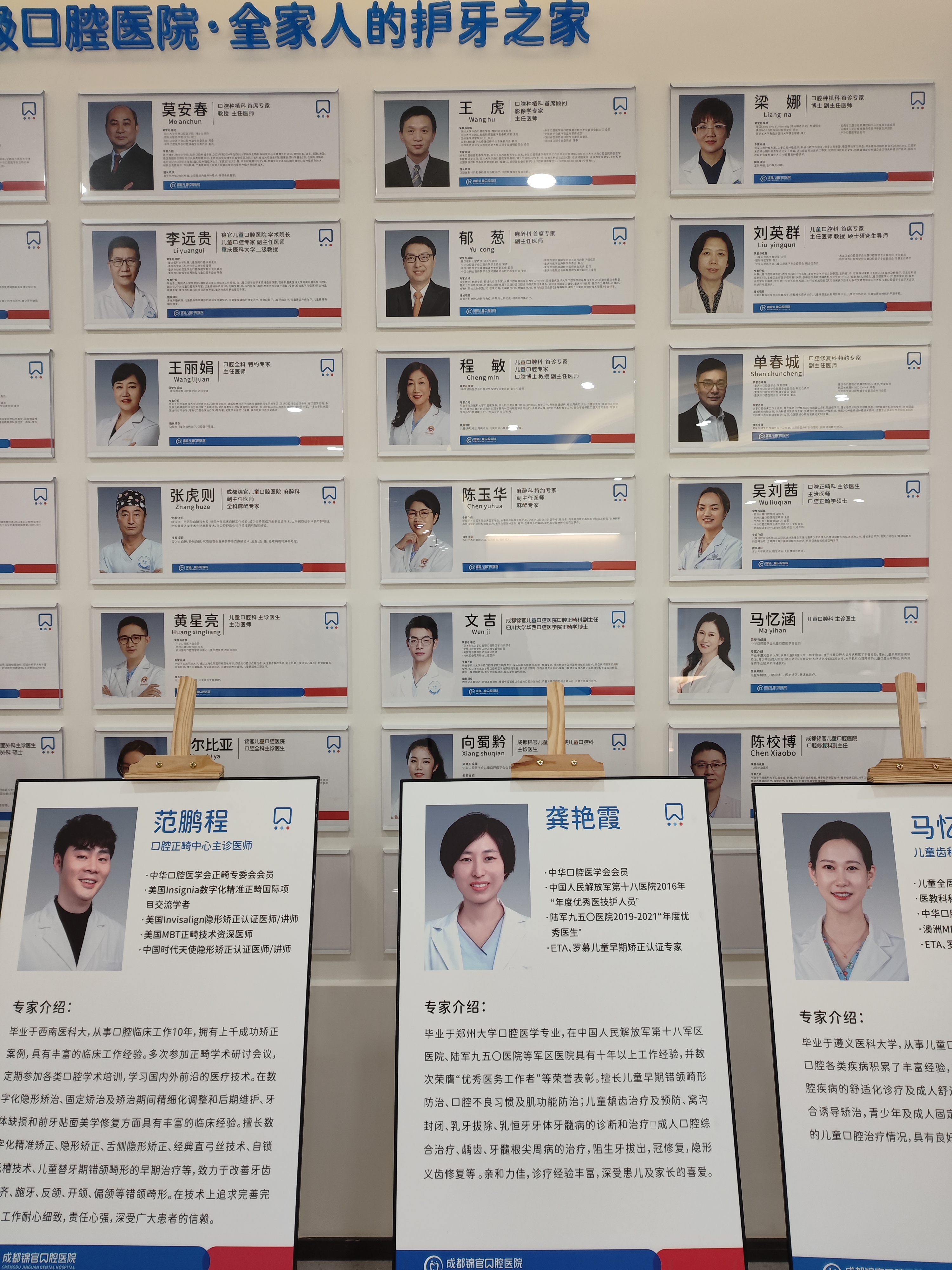 五、成都锦官口腔医院