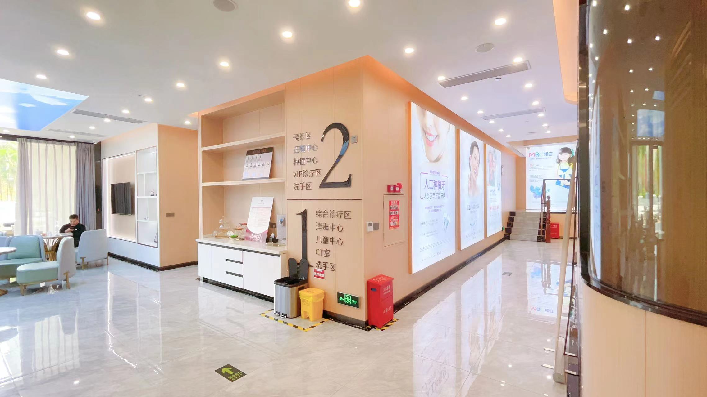 十、东莞牙博士口腔