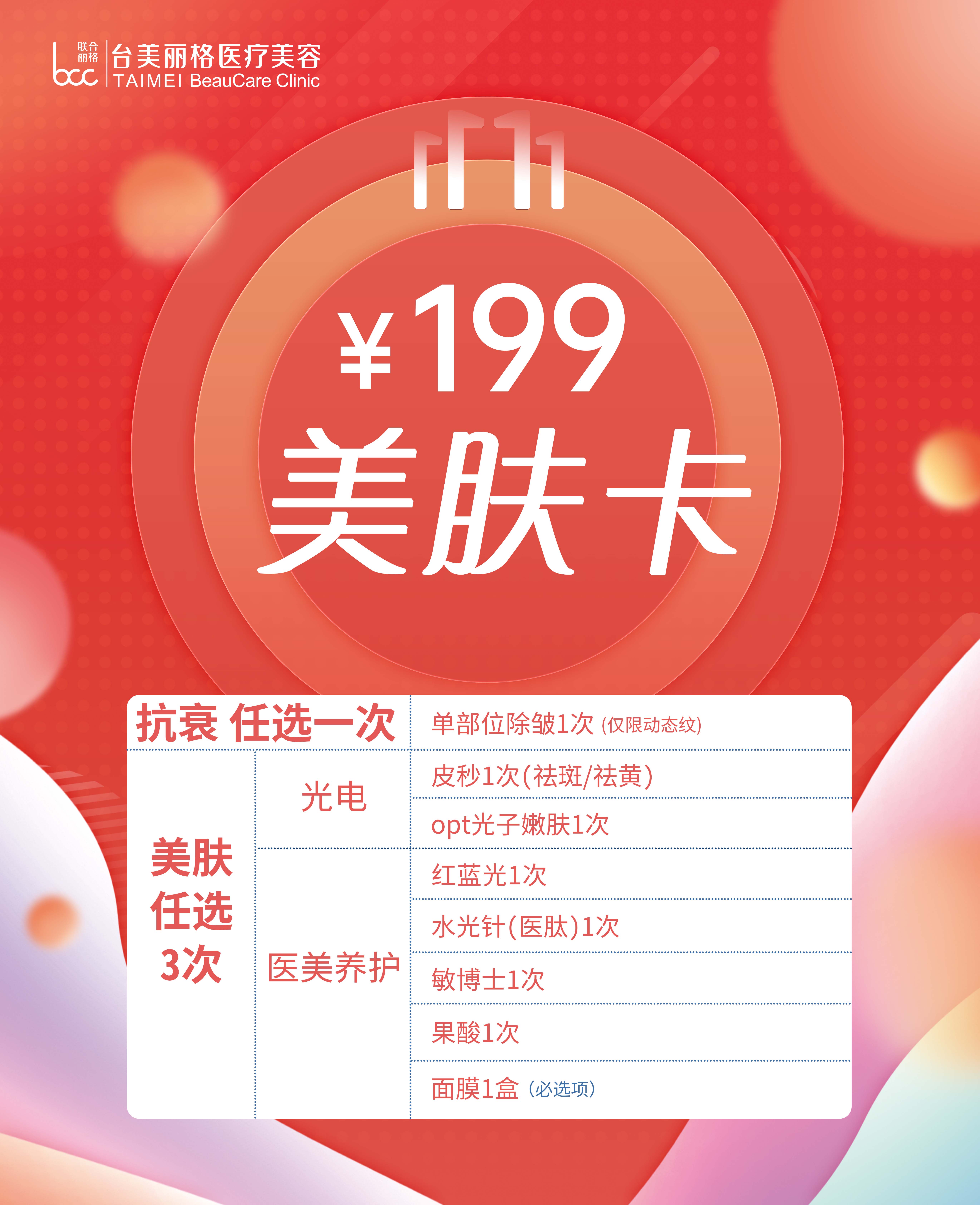 六、合肥台美医疗美容医院汪洪源