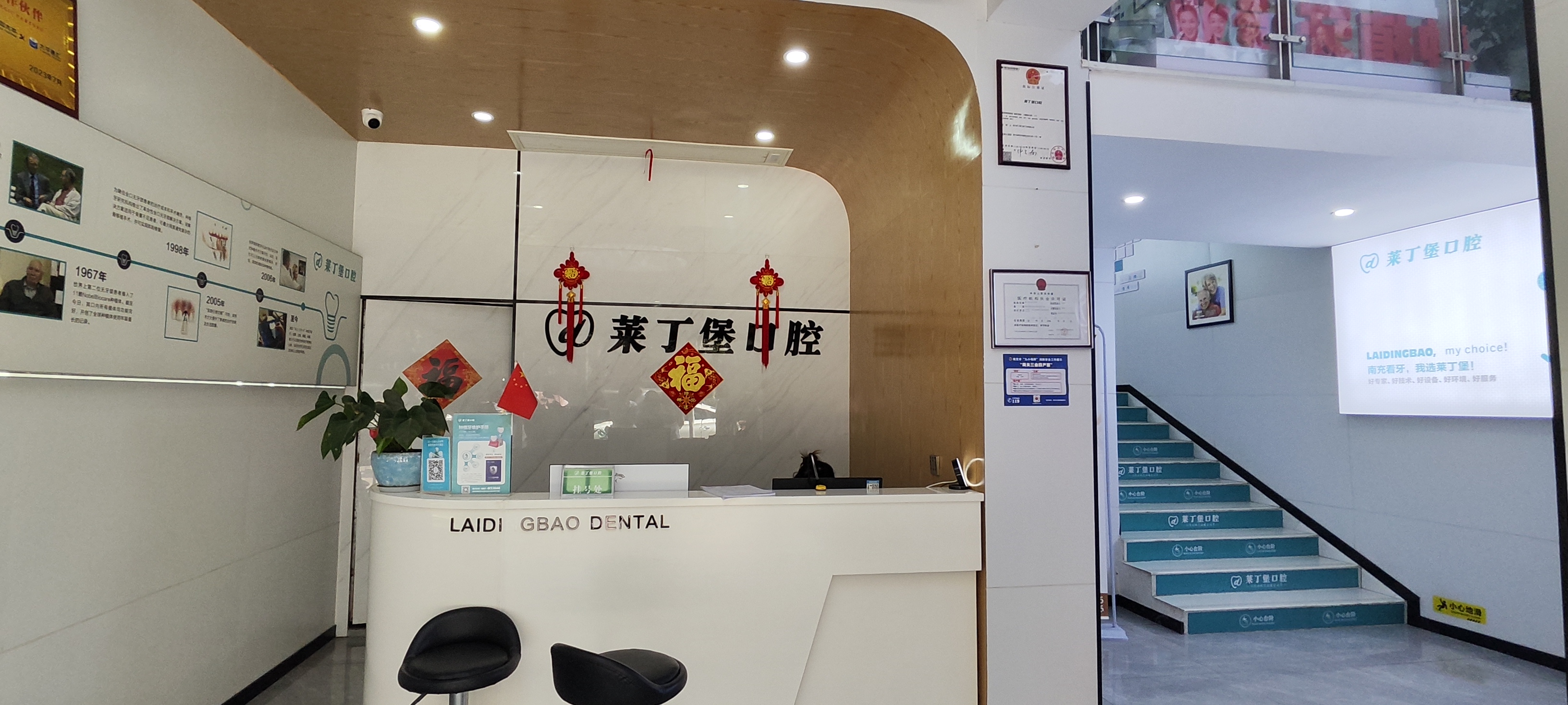 五、南充莱丁堡口腔