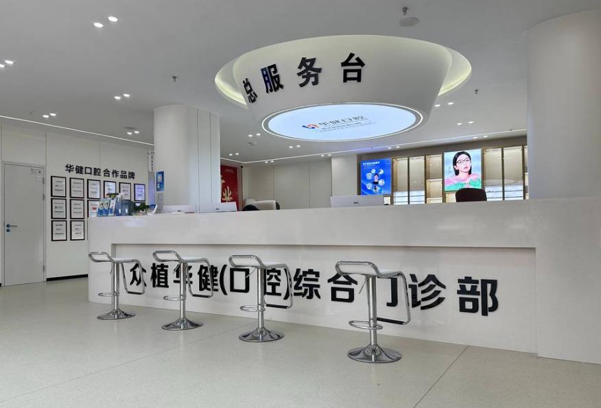 二、柳州牙立方口腔（龙城总院）