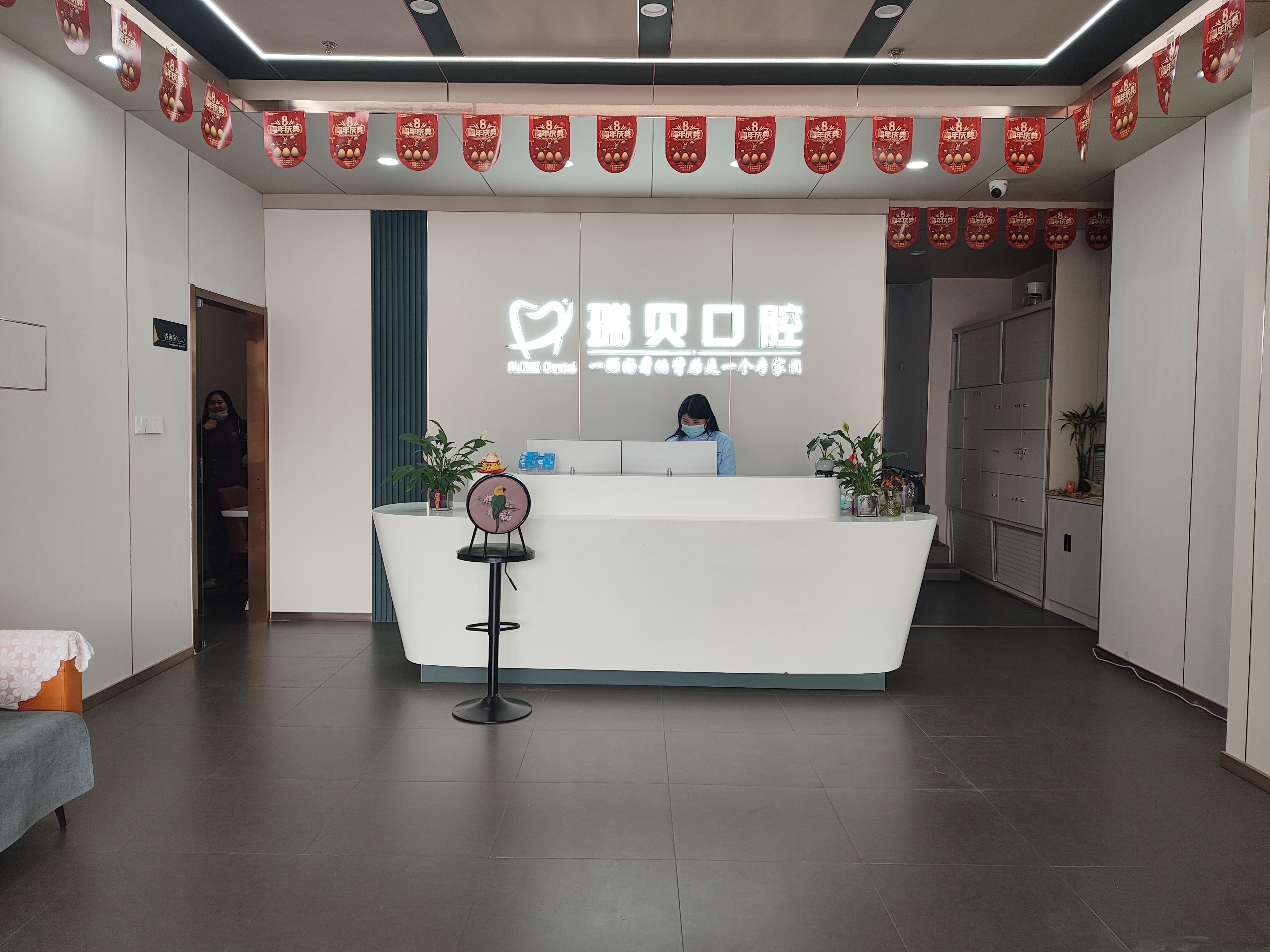 七、日照瑞贝口腔医院