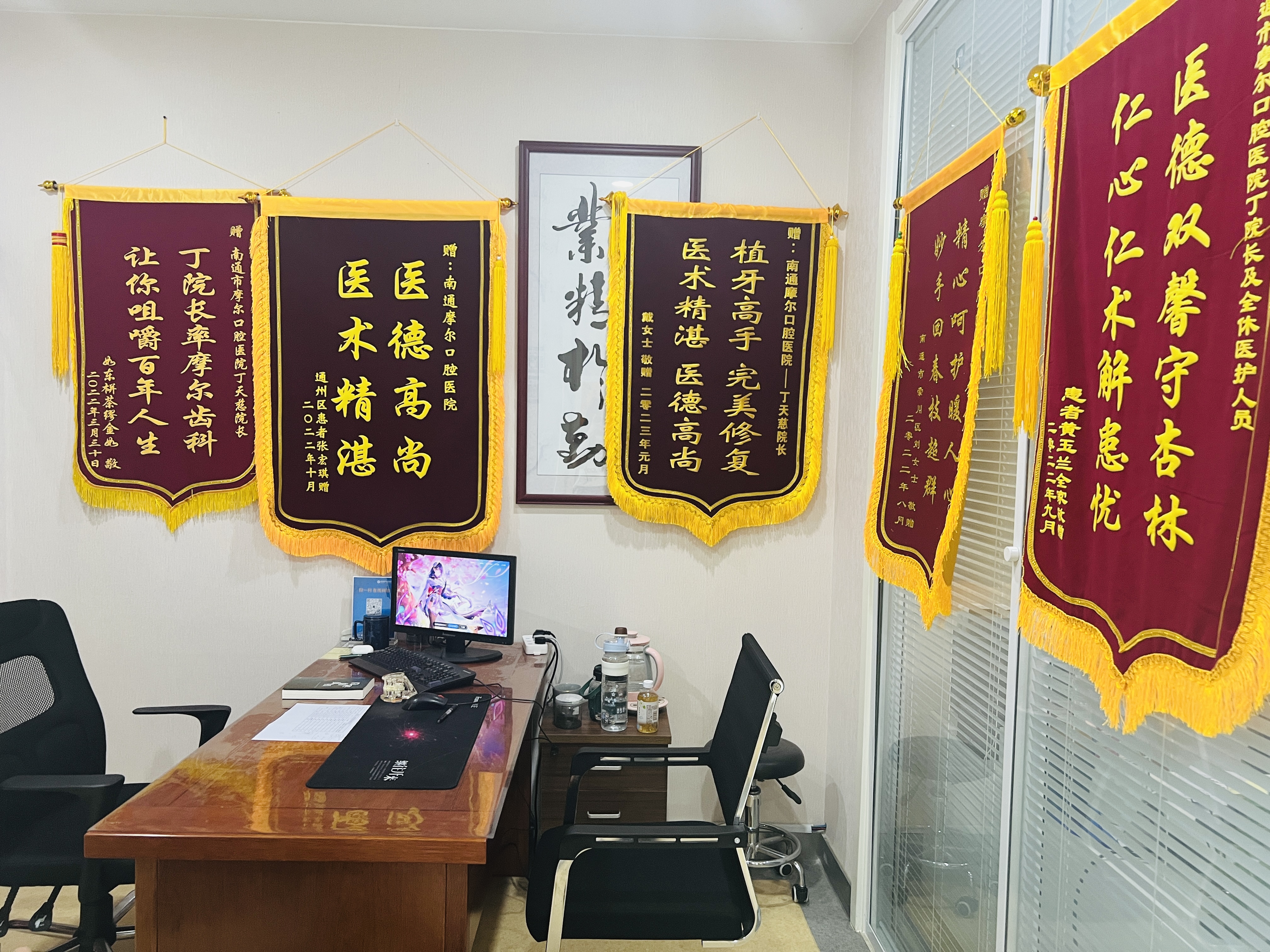 五、南通摩尔口腔医院