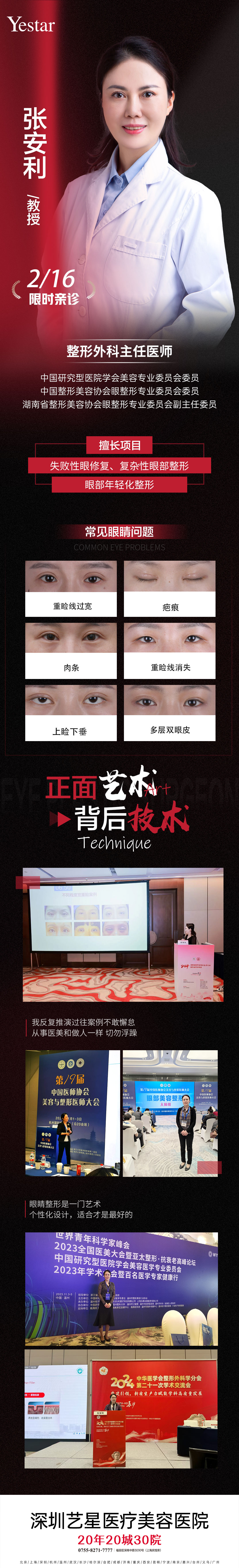 四、广州紫馨整形外科医院