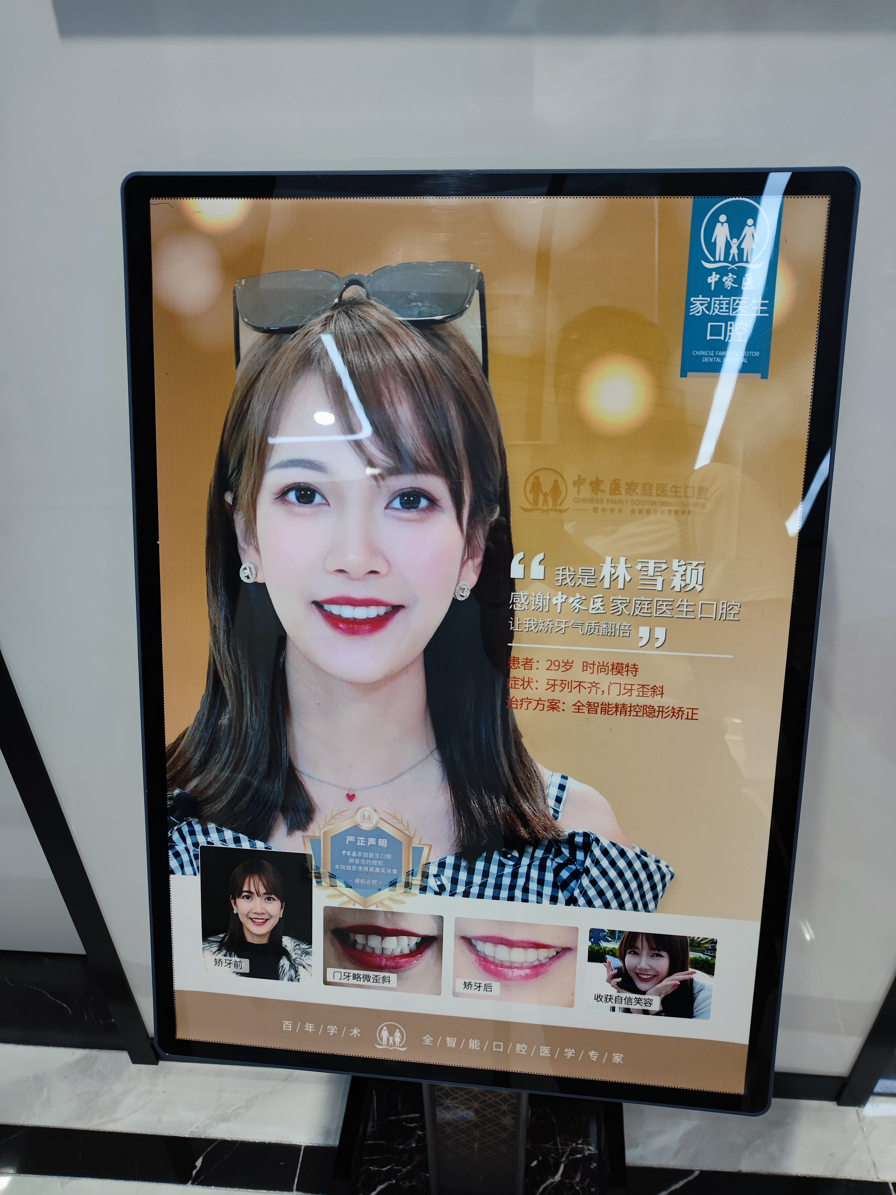 五、广州中家医家庭医生医疗美容医院