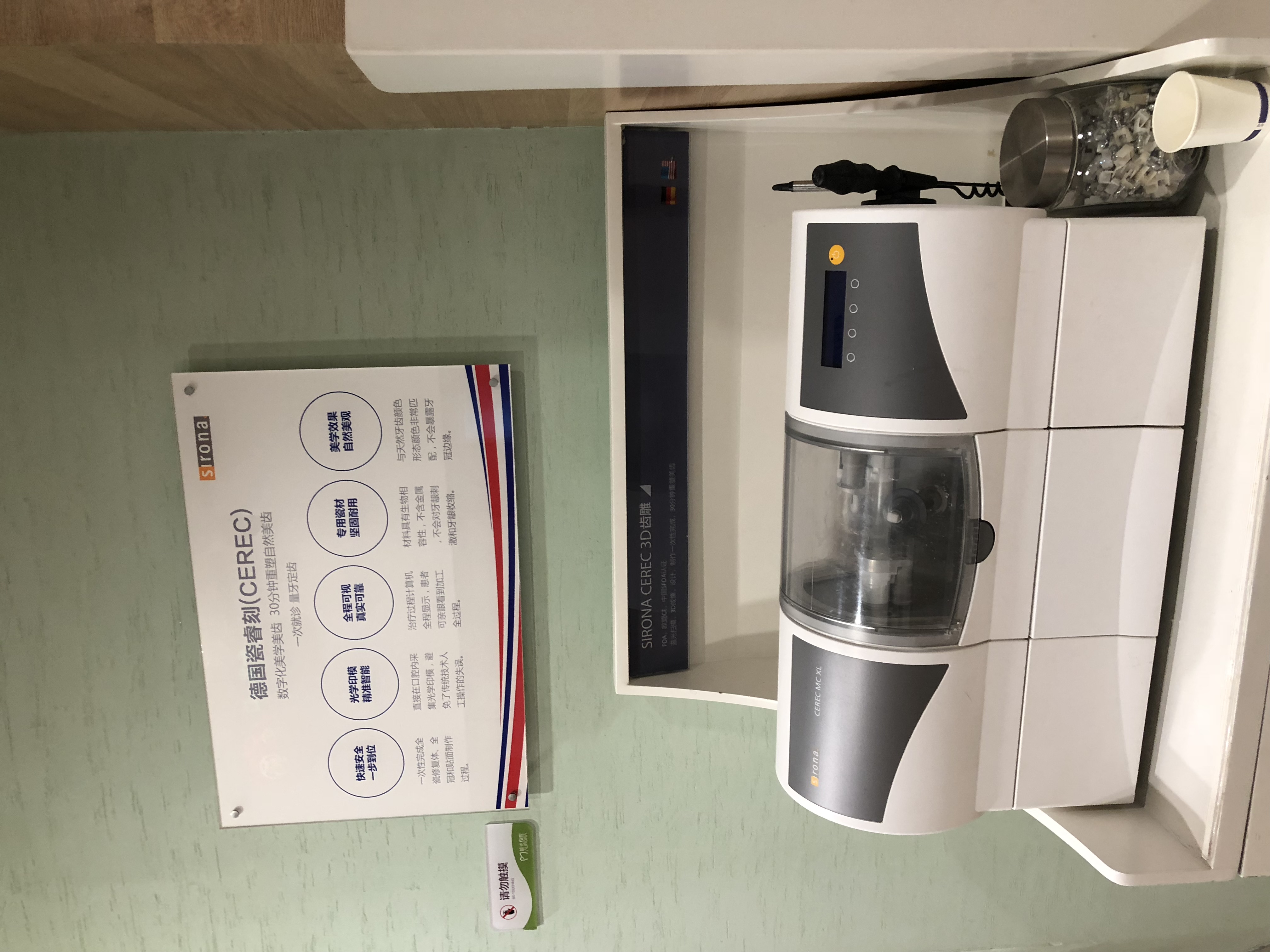 二、成都锦江极光口腔