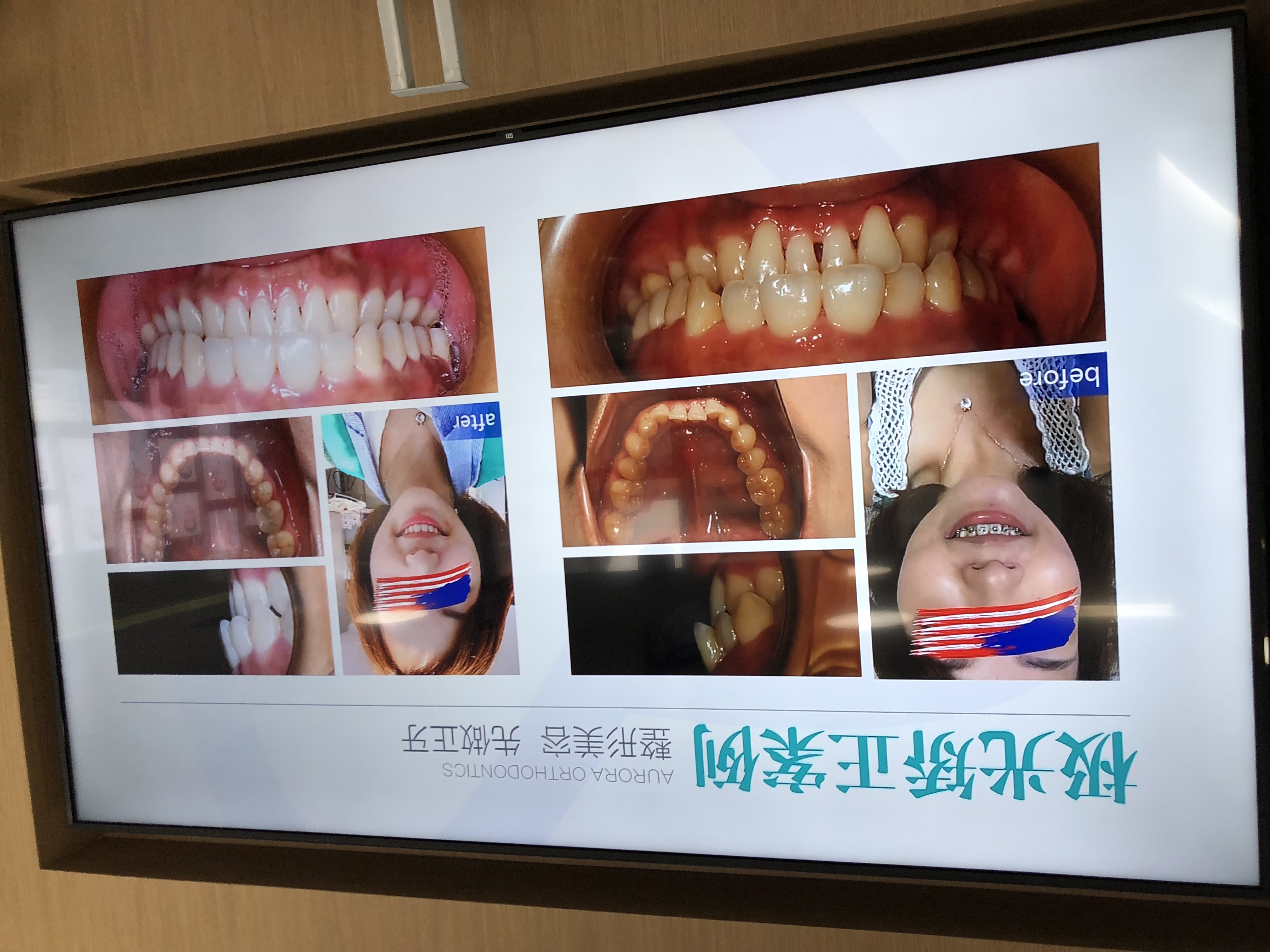 二、成都锦江极光口腔