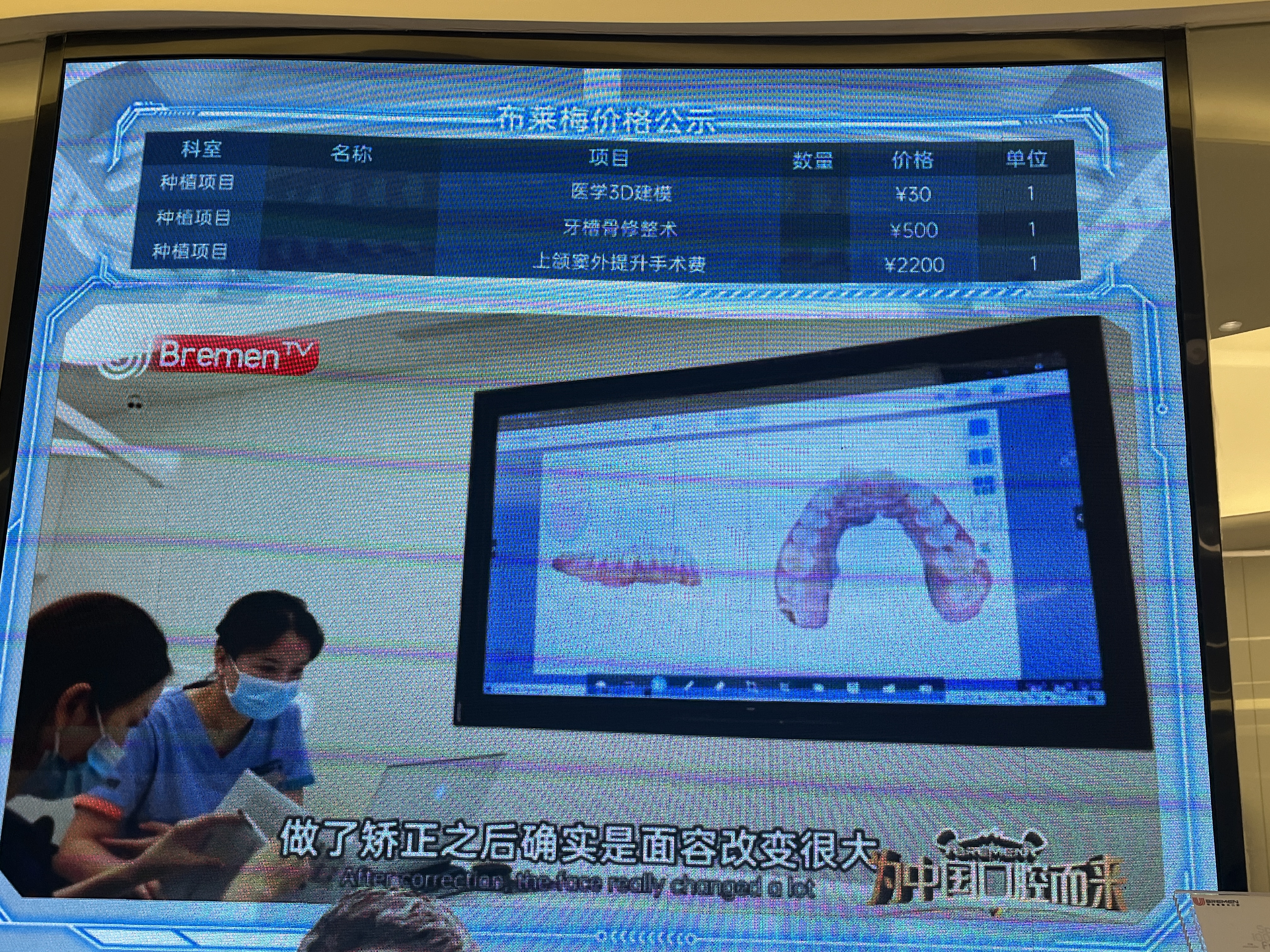五、成都布莱梅联合口腔医院