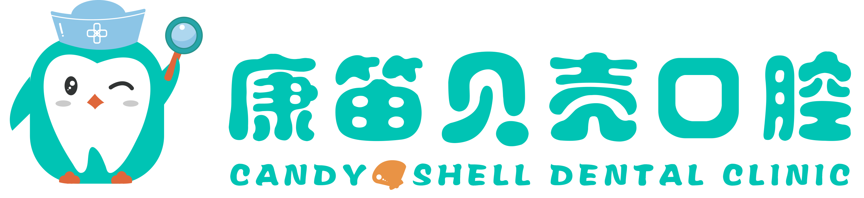 十、北京康笛贝壳口腔