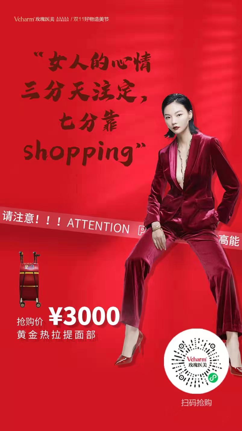 十、上海玫瑰医疗美容医院