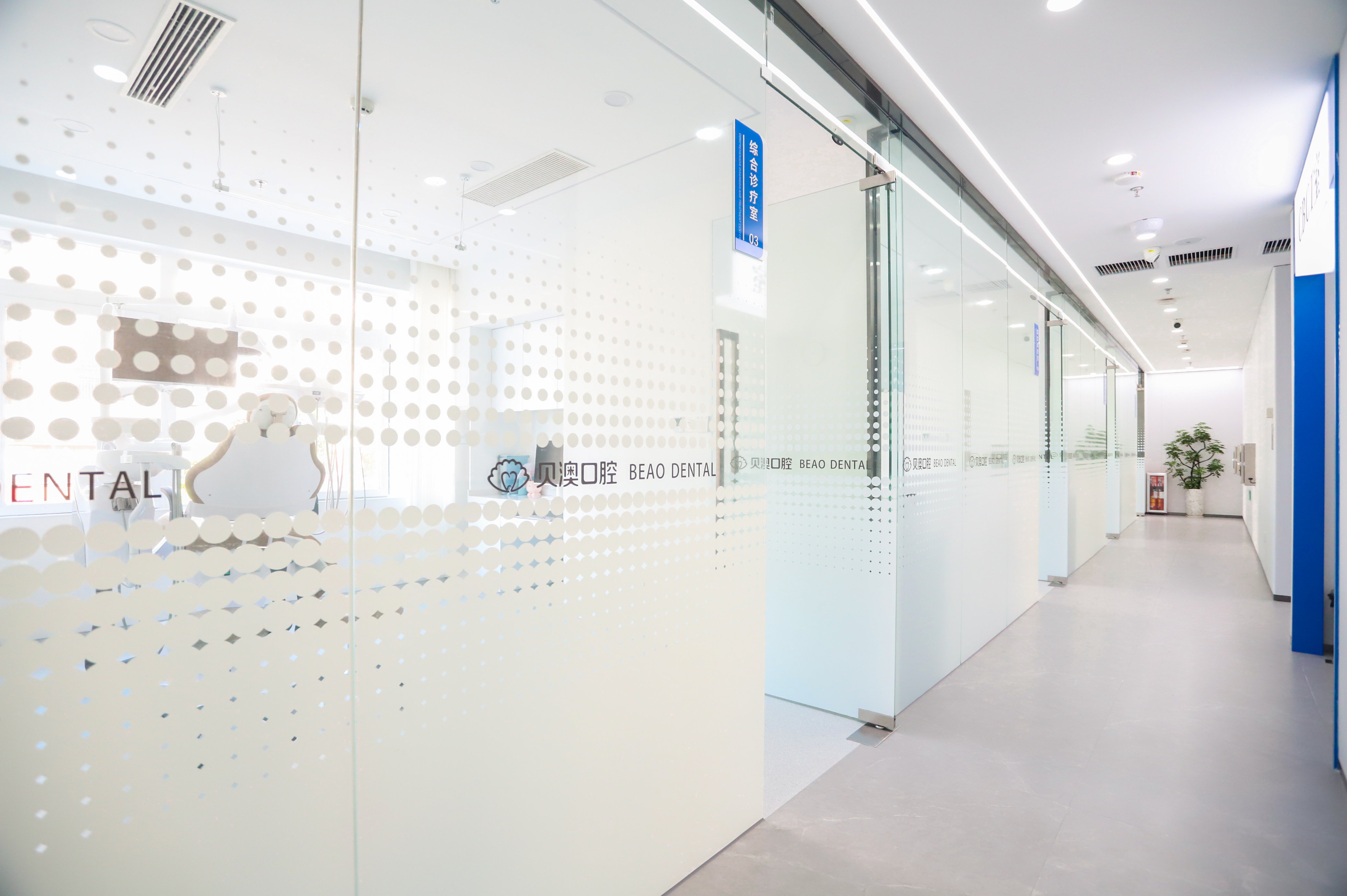 二、珠海贝澳口腔的诊疗项目及价格优势