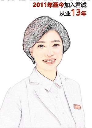 九、天津君诚口腔