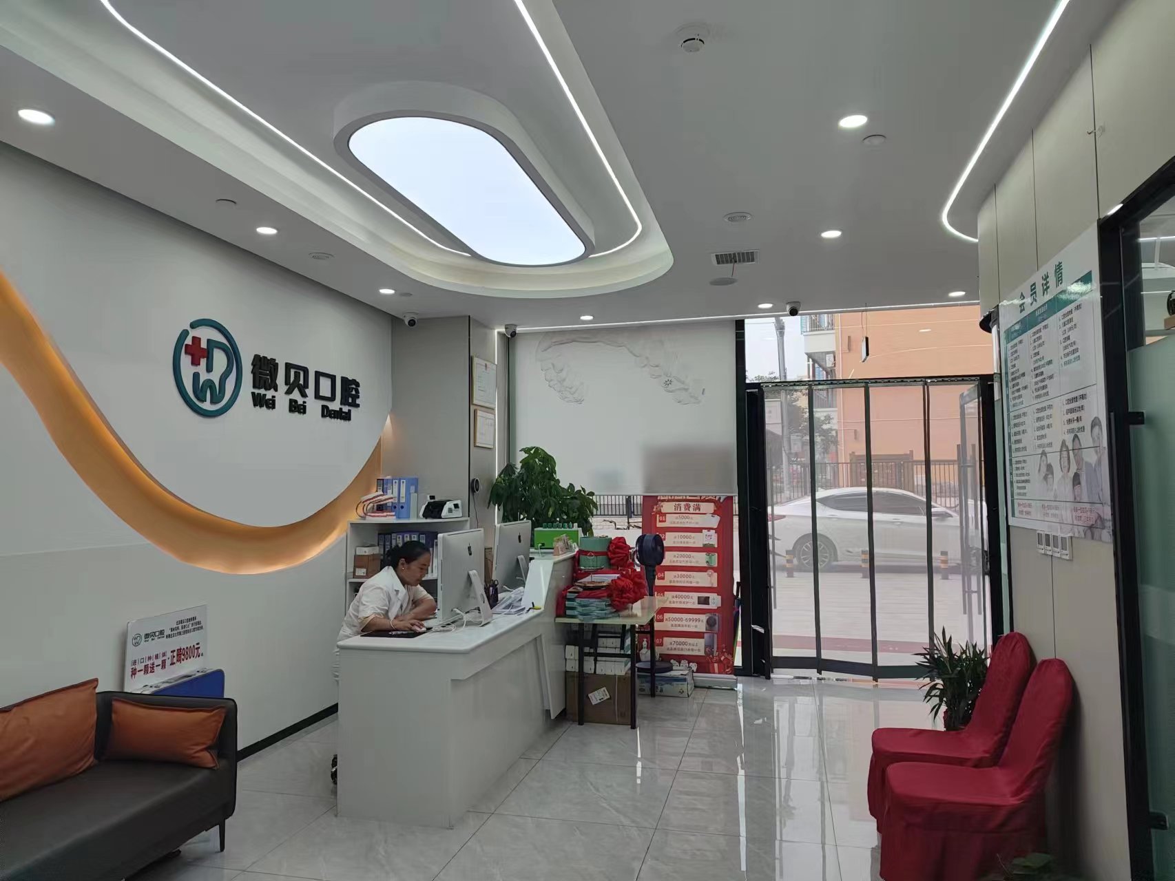 五、北京微贝口腔