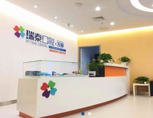 北京通州区牙科医院哪家好？瑞泰通潞、维乐八里桥、京大博爱三大口碑院实力领跑！