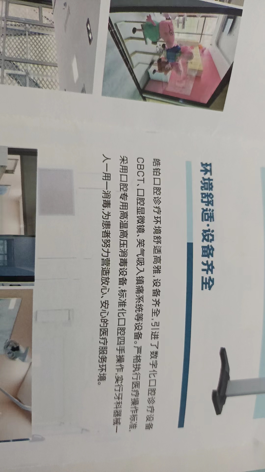 九、潍坊皓铂口腔