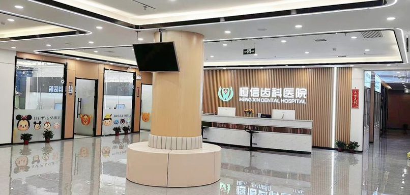 临汾恒信口腔门诊部是正规医院吗？资质齐全至2029年！种植牙1680元起，3D打印精准修复，公交直达！