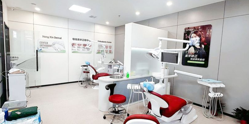 二、临汾恒信口腔门诊部的服务内容与技术优势