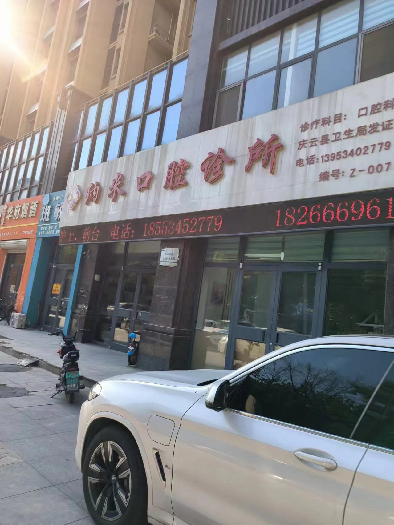 三、纳米树脂的价格和特点