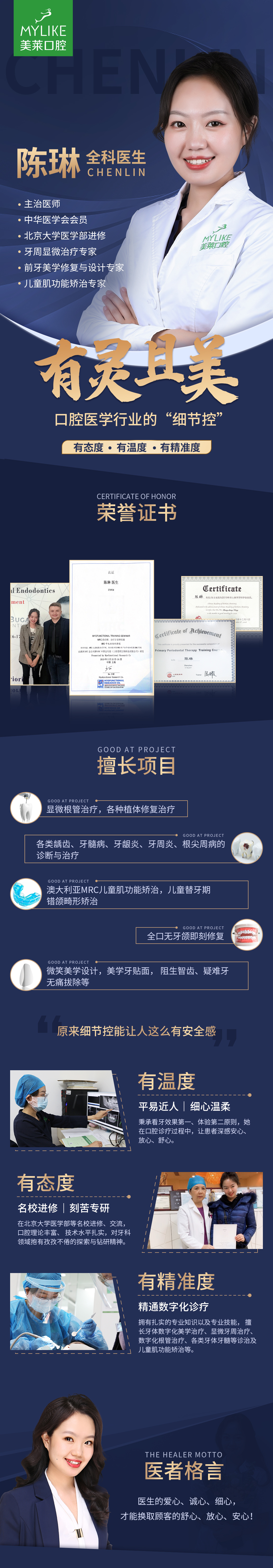 五、深圳美莱整形医院林登文医生的术后护理与注意事项