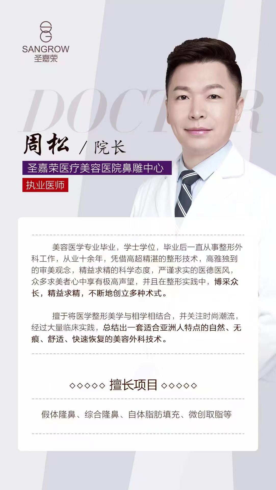 五、北京圣嘉新医疗美容医院地址？便捷交通与服务环境