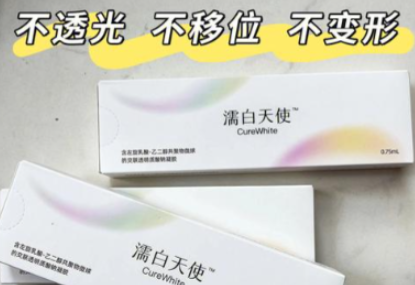 三、打濡白天使后的不适反应与护理建议