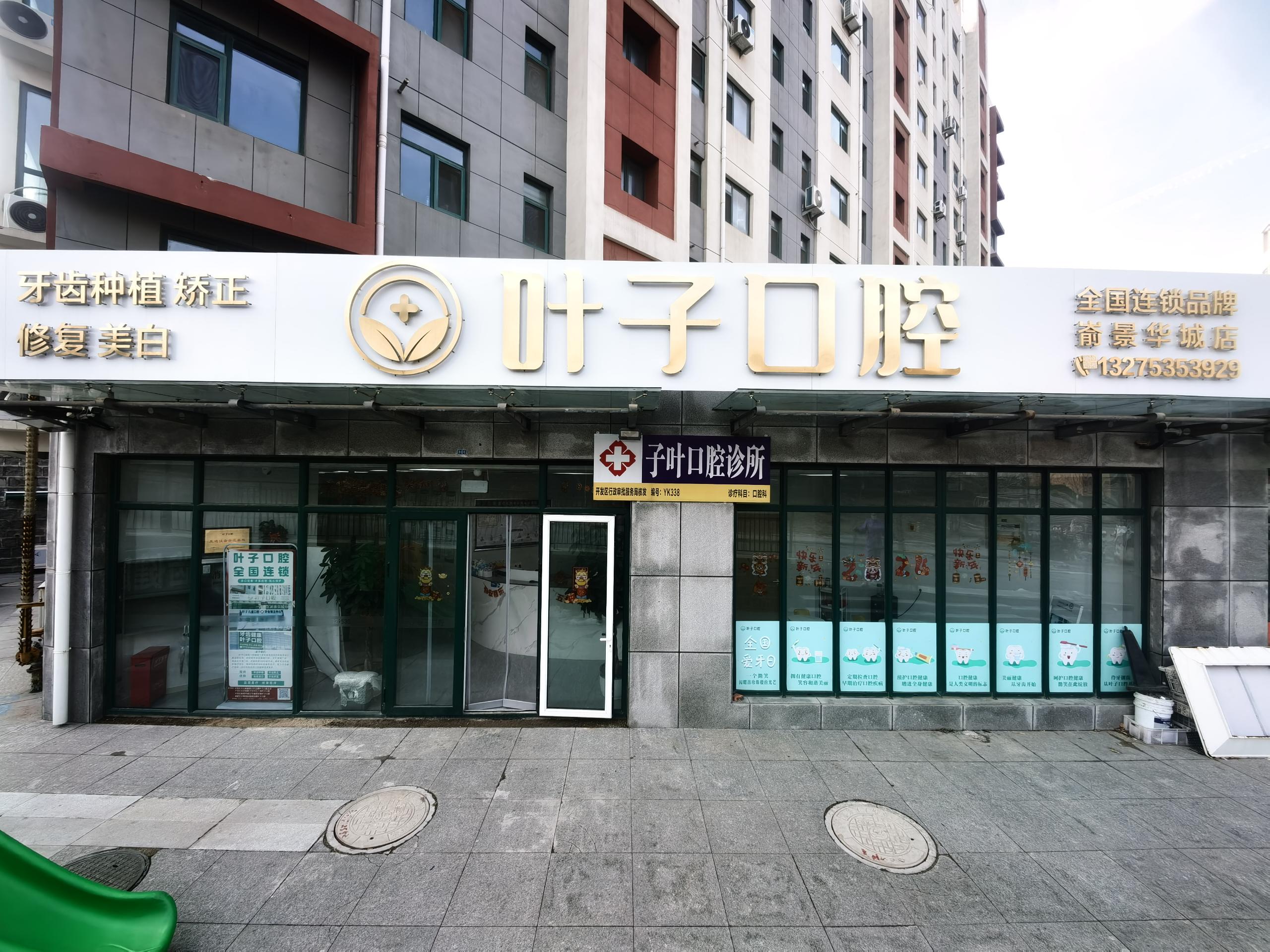 四、烟台叶子口腔：敏感牙“救星”，洁牙种牙都舒服
