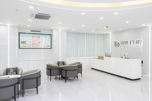 五、晋江牙博士口腔