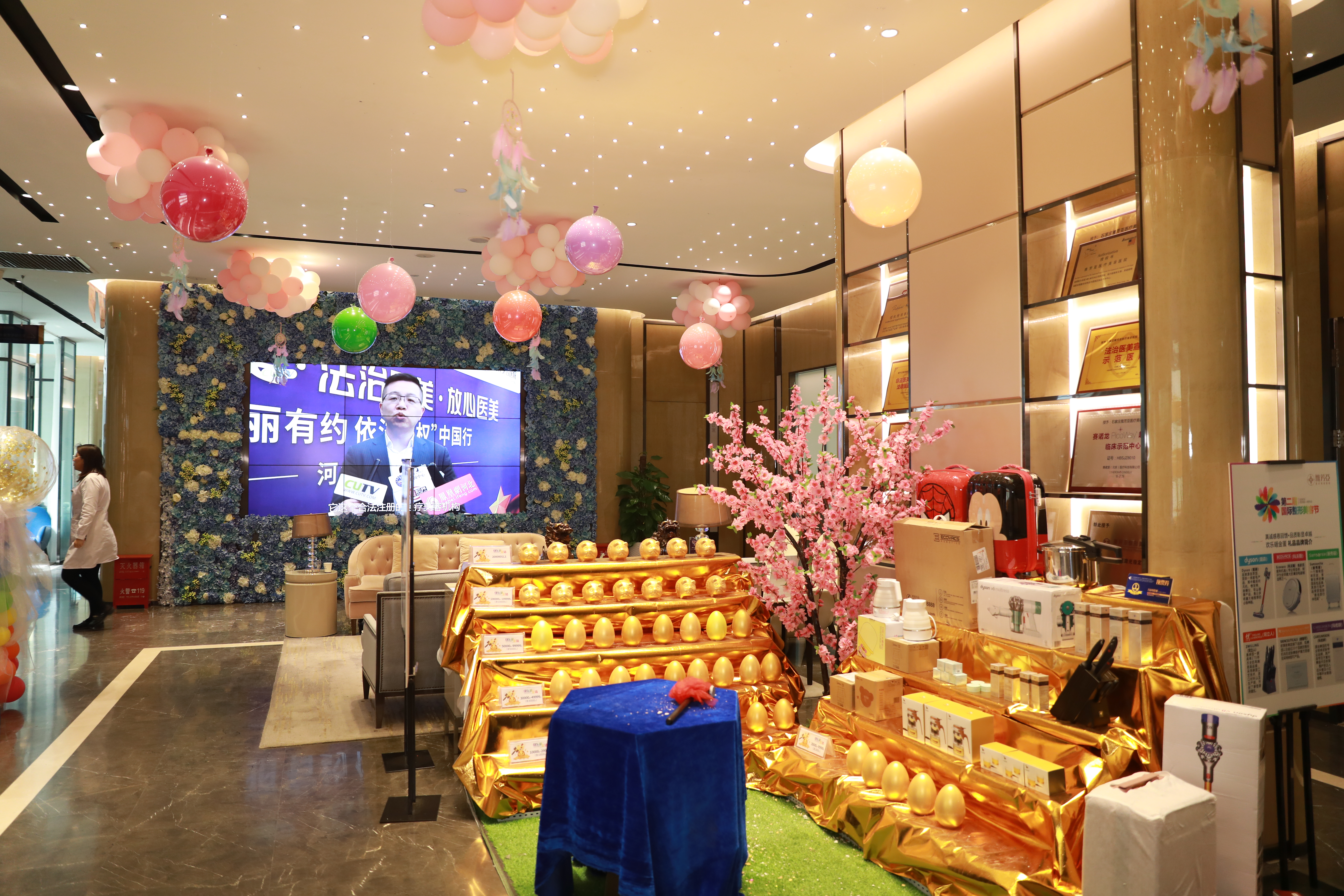 四、石家庄雅芳亚医疗美容医院