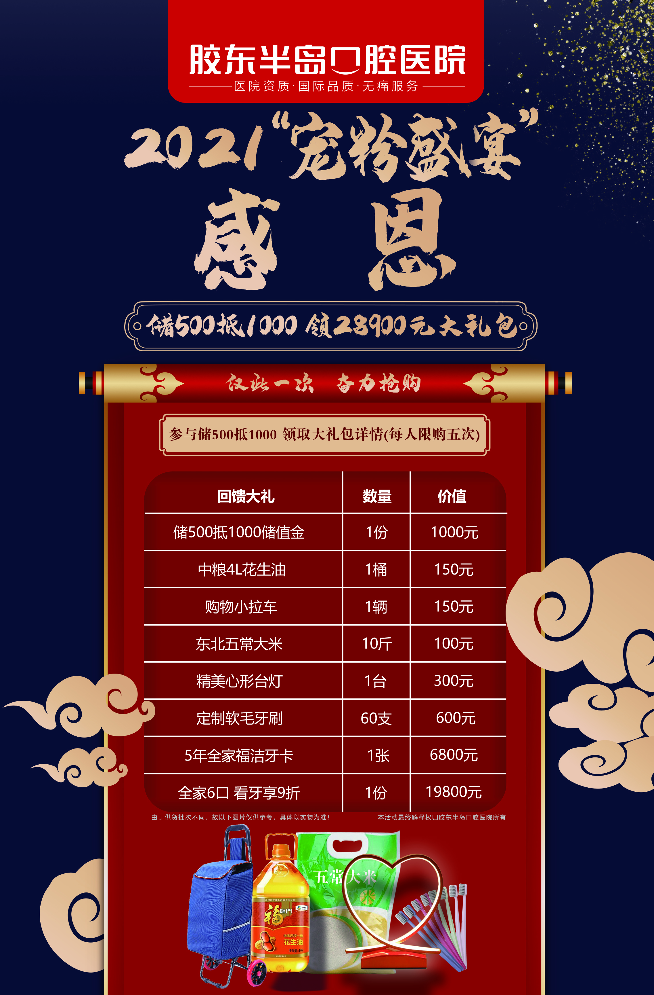 三、烟台胶东半岛口腔医院