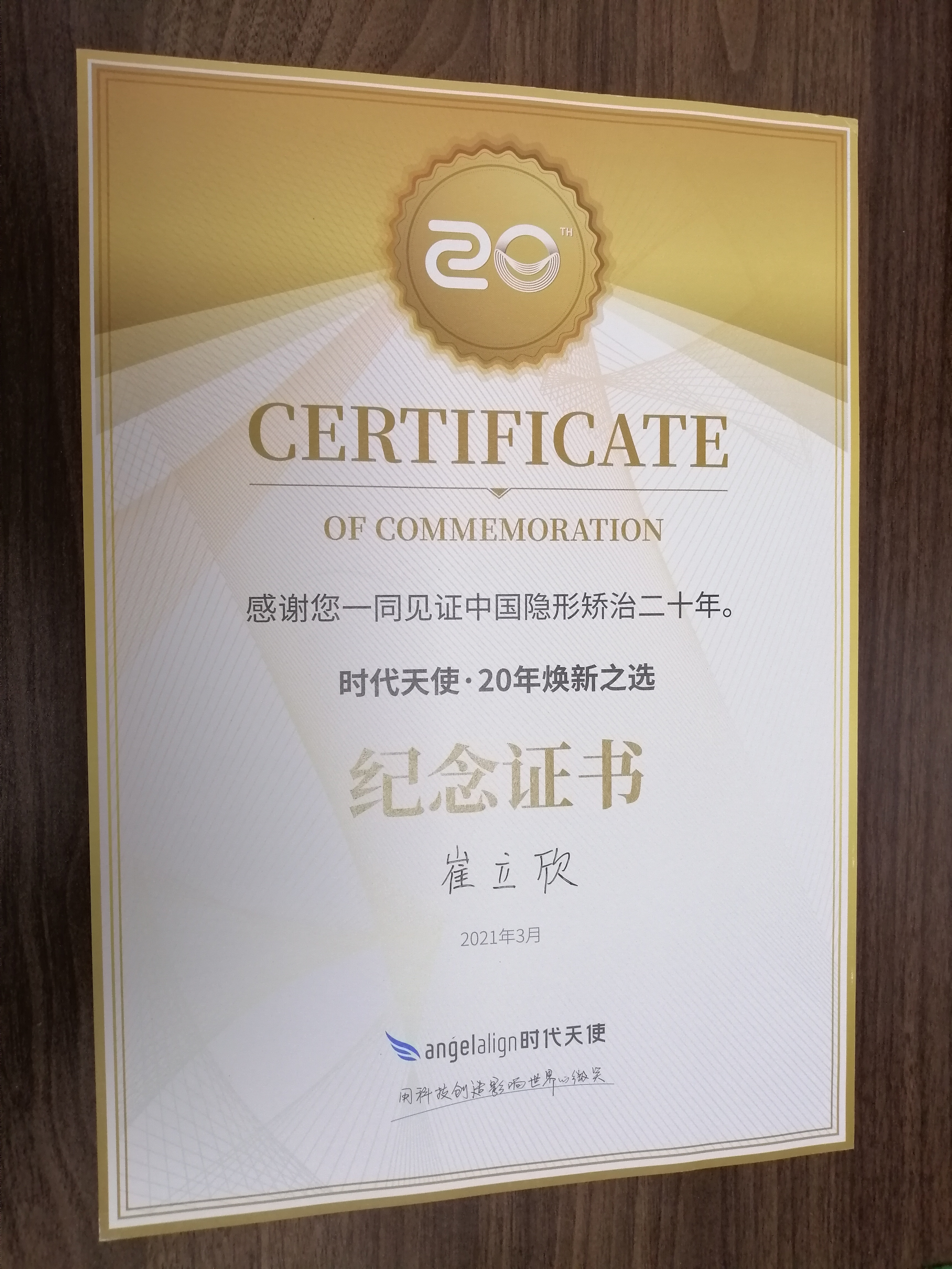 2026年石家庄儿童牙齿矫正哪家强？全博、中诺、冀城对比后更受关注！