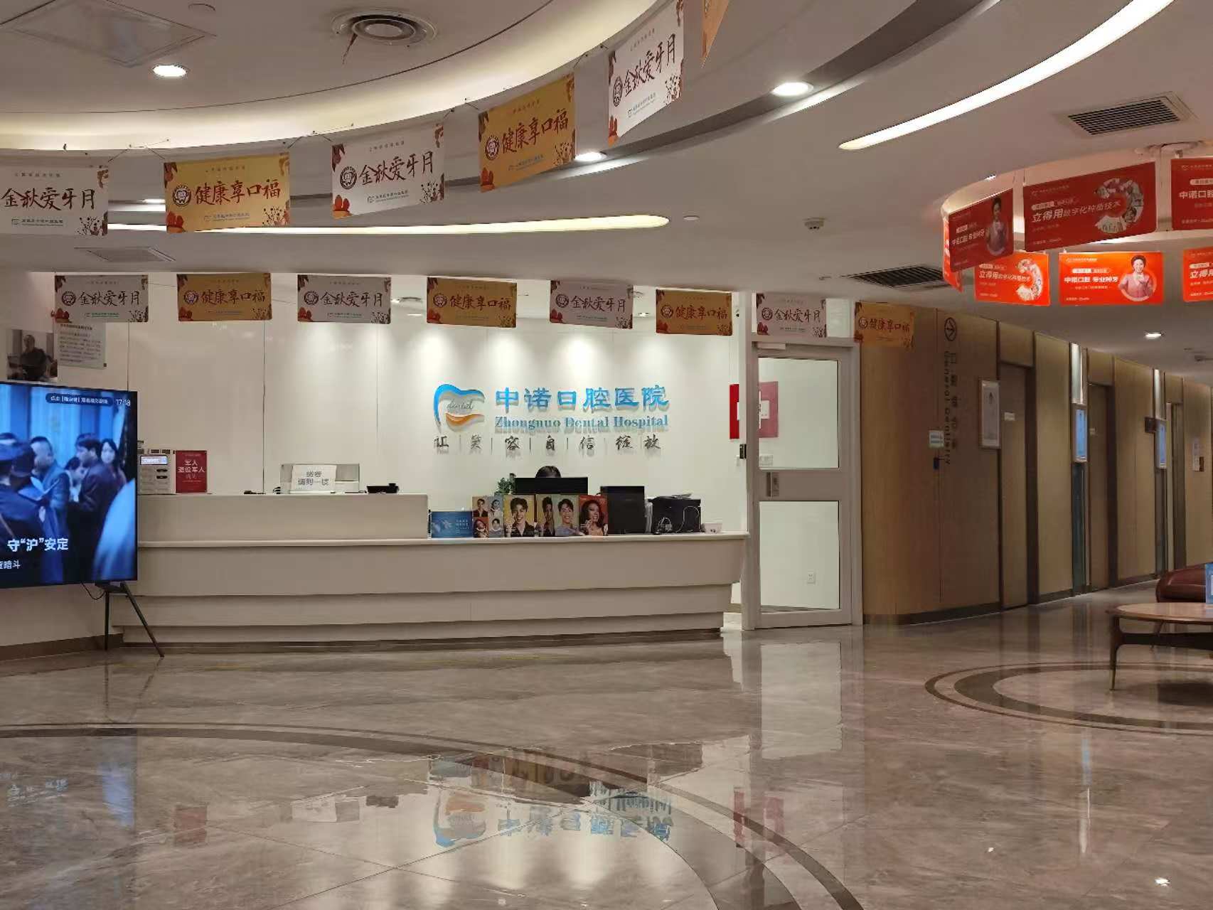 二、石家庄中诺口腔