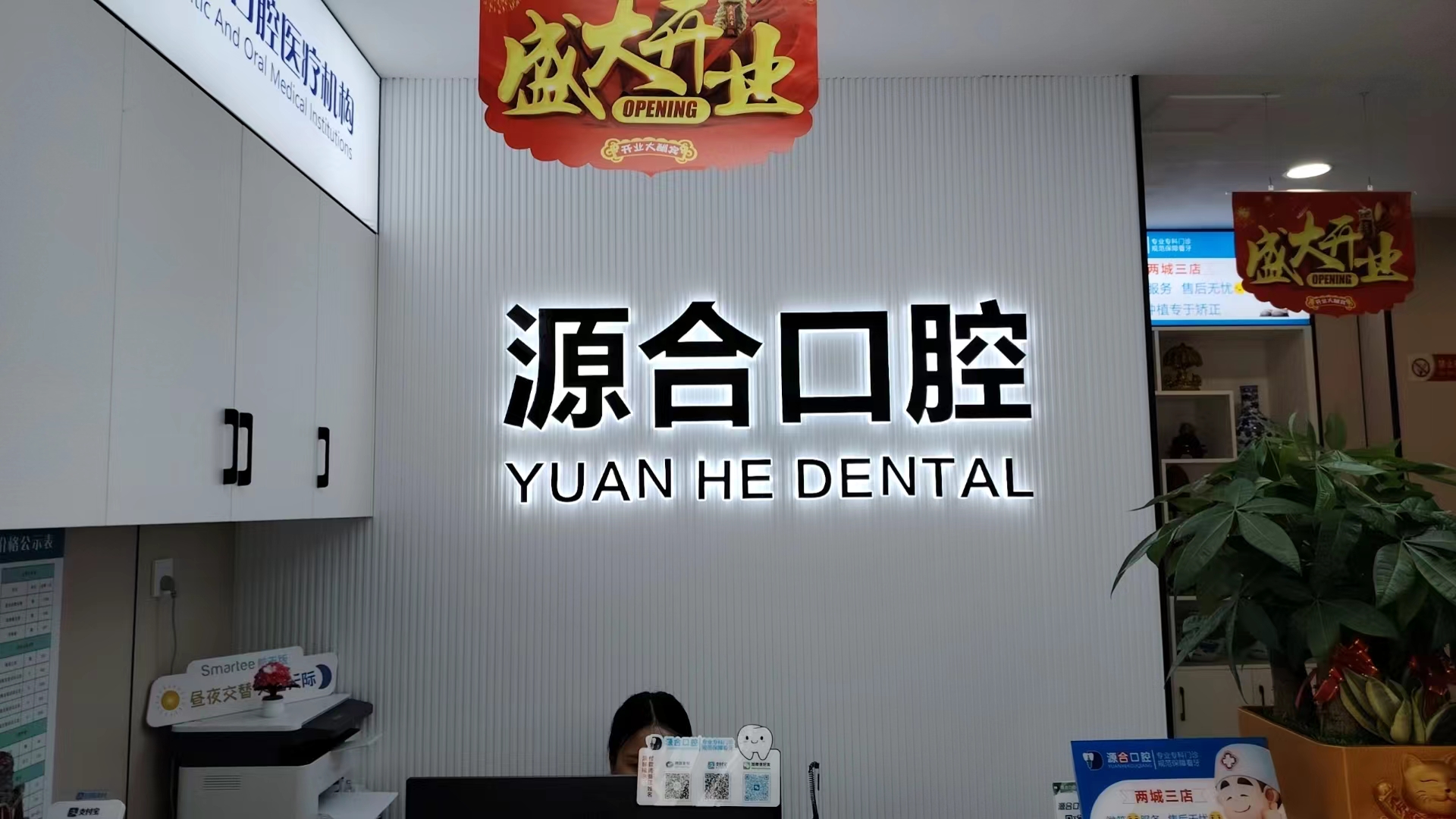 三、石家庄牙博士口腔