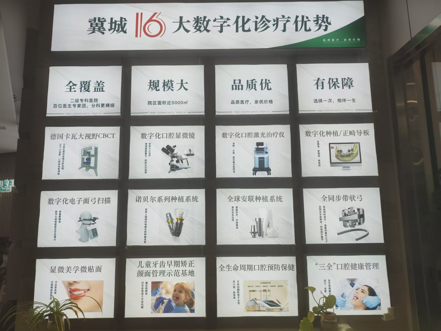 五、石家庄冀城口腔医院