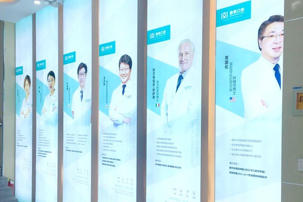 三、烟台德韩口腔