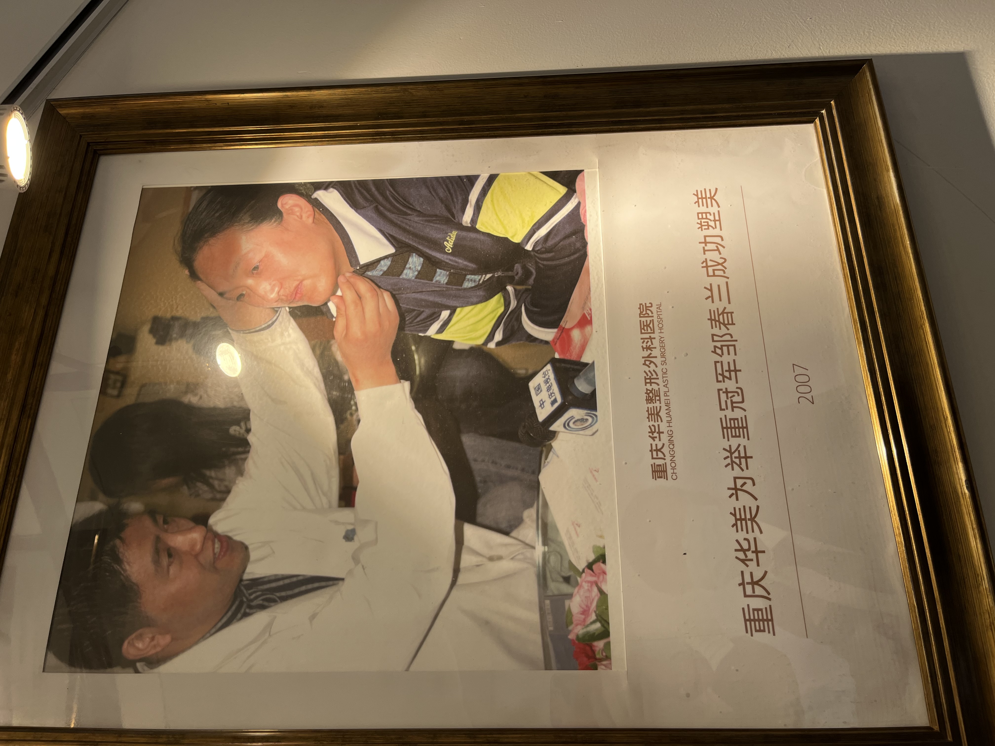 三、重庆华美磨骨手术技术解析与医生推荐