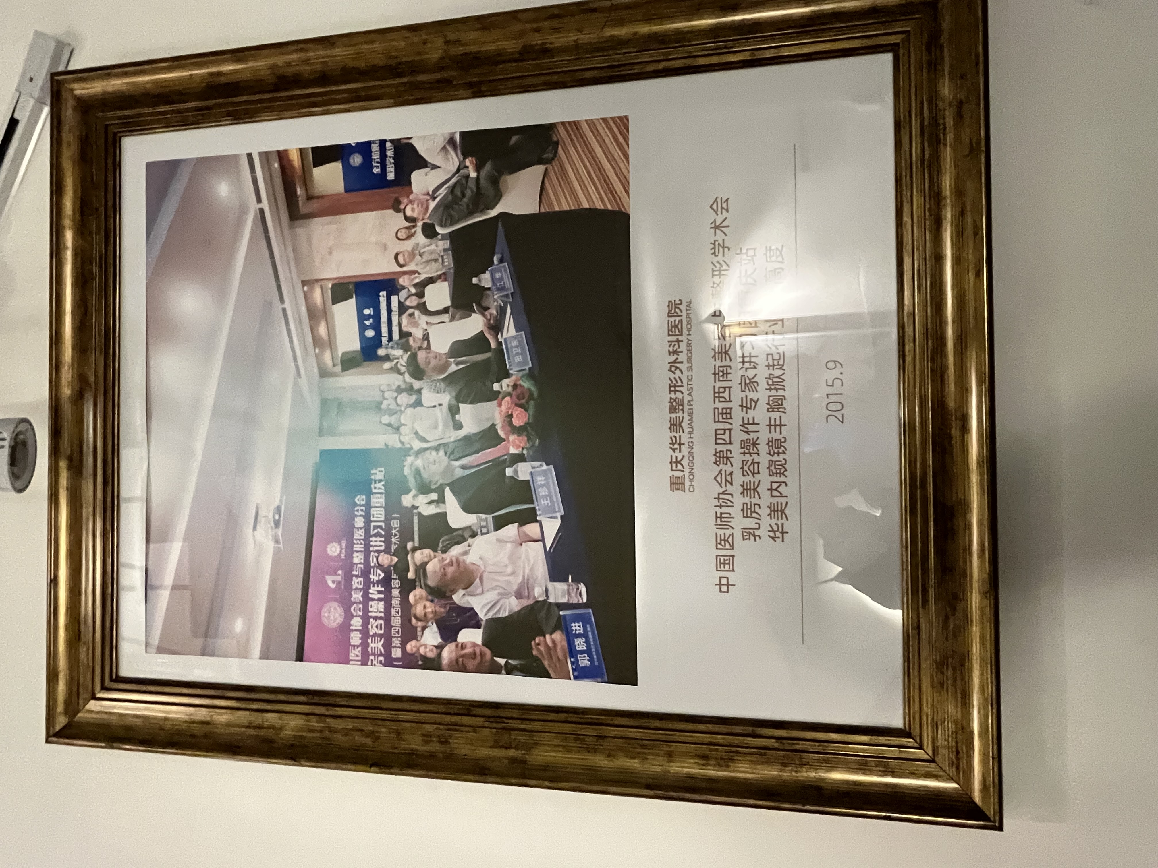 五、如何预约重庆华美磨骨手术?