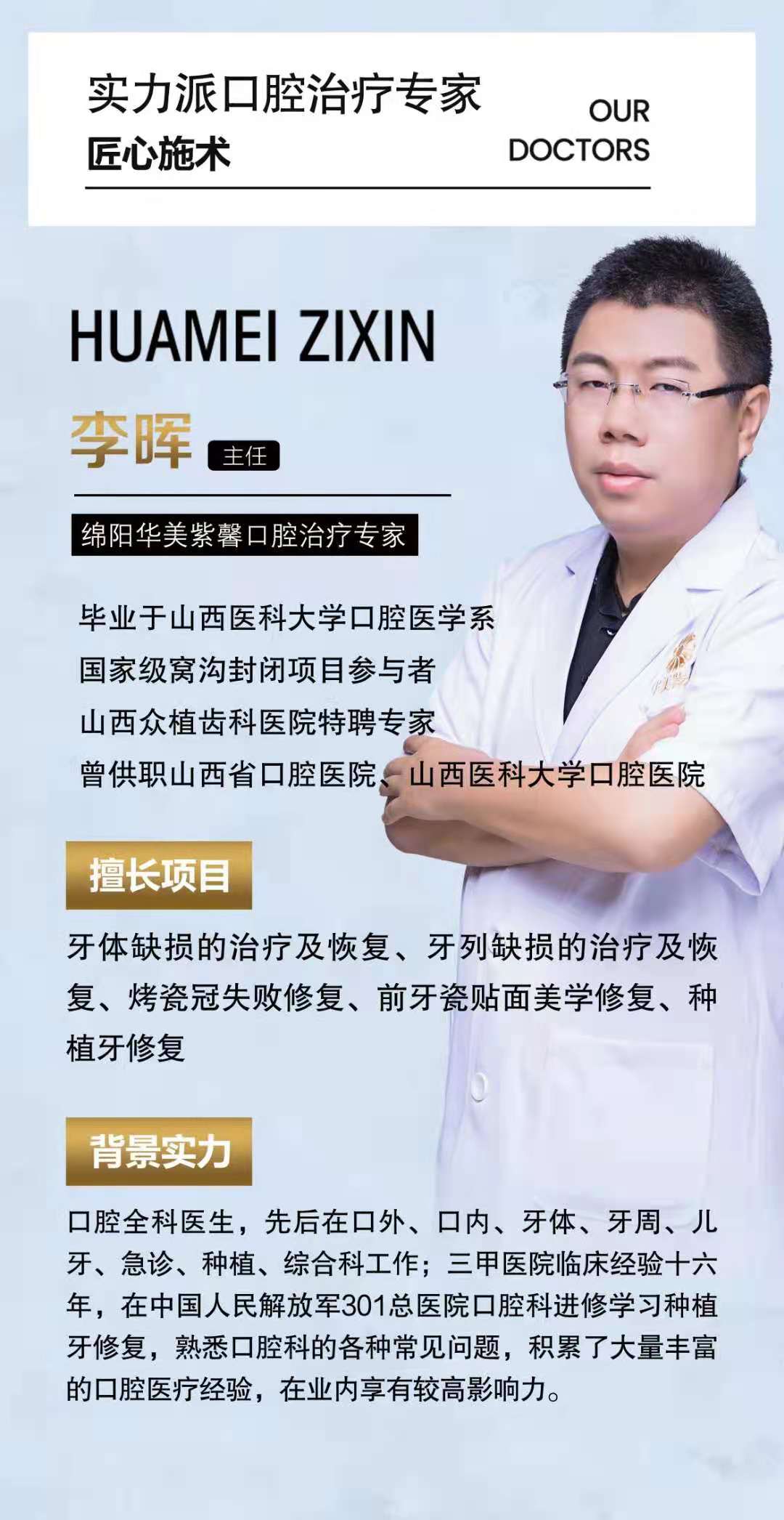三、绵阳华美紫馨植发适合哪些人？发际线调整与失败修复是优势领域